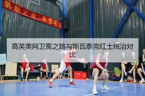 gao-fu-mei-wang-wei-mian-zhi-lu-yu-si-wa-tai-ke-hong-tu-tong-zhi-dui-bi-2-580.jpg