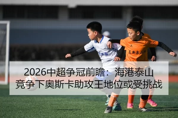zhong-chao-zheng-guan-qian-zhan-hai-gang-tai-shan-jing-zheng-xia-ao-si-ka-zhu-gong-wang-di-wei-huo-shou-tiao-zhan-3-989.jpg